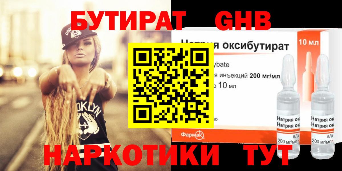Бутират BDO 33% Можга