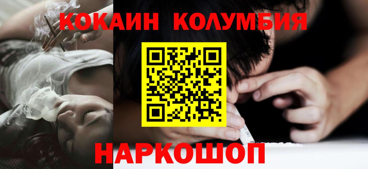 наркошоп  Cocaine 99%  Вход с VPN  Можга  КОКАИН 