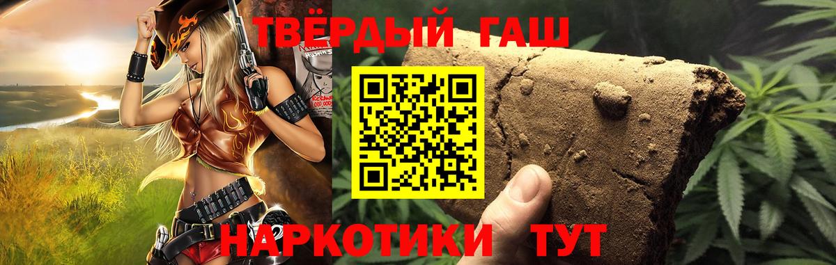 Гашиш  что такое наркотик  Вход с VPN  ГАШИШ ice o lator  Можга  Гашиш hashish 