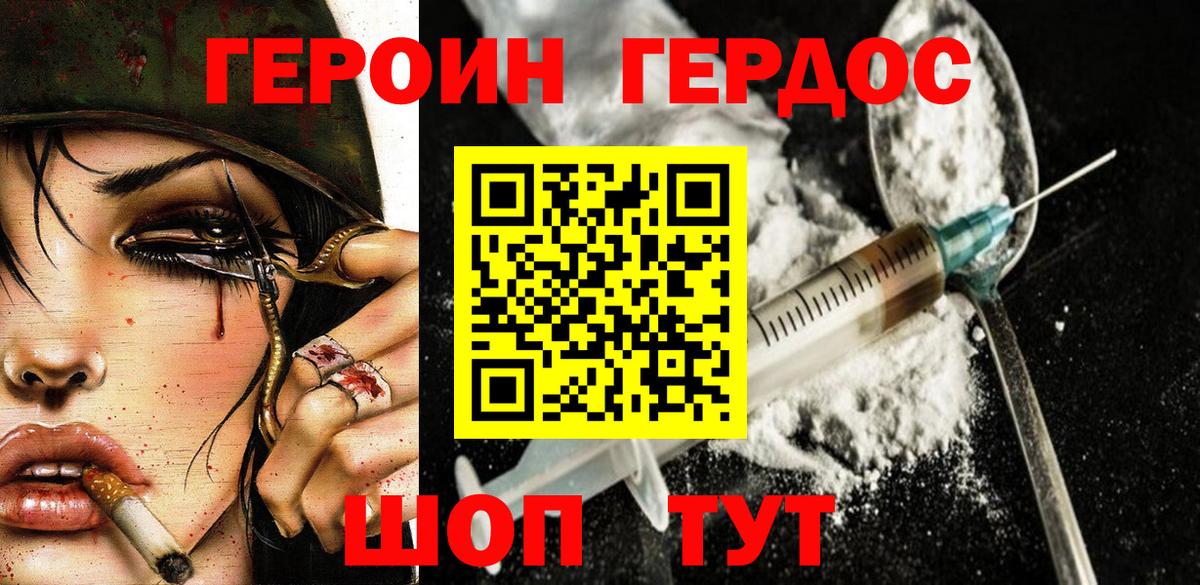 ГЕРОИН гречка  Вход с VPN  Можга 