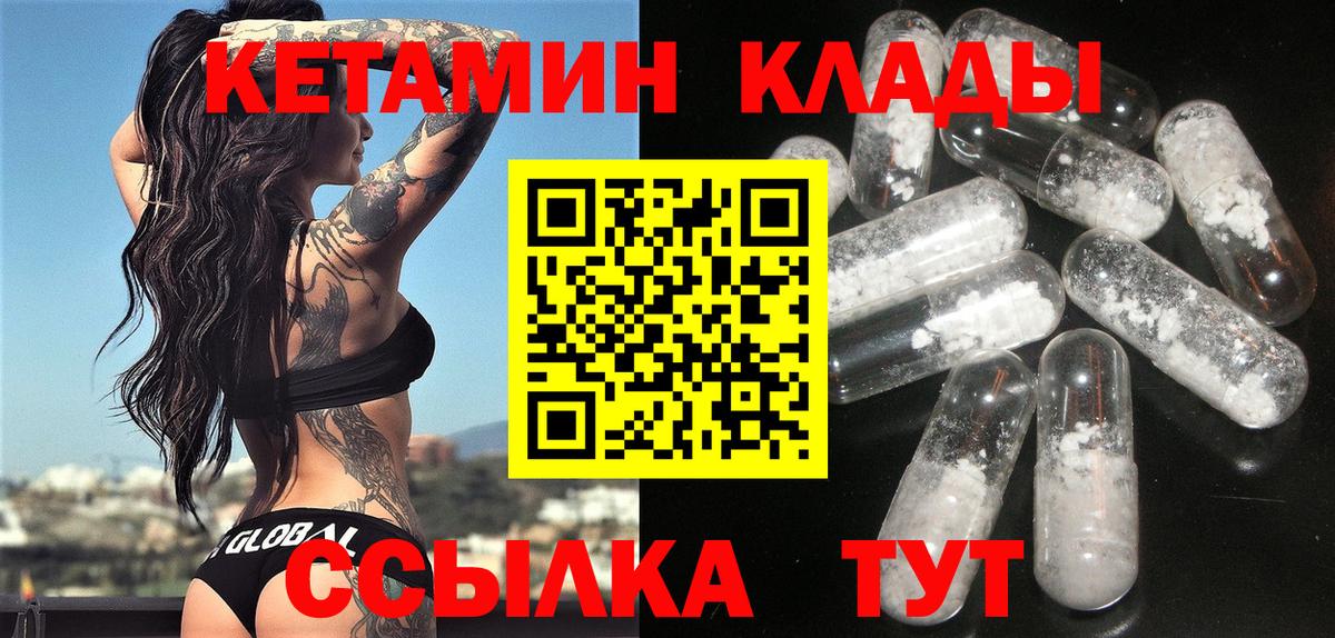 КЕТАМИН VHQ  Кетамин ketamine  Можга  Вход с VPN 