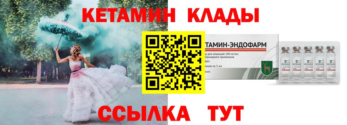 Кетамин ketamine Можга