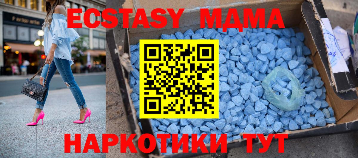 МДМА молли  MDMA  Можга  Вход с VPN  MDMA VHQ 
