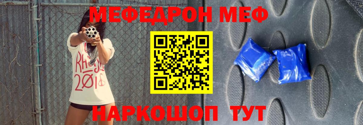 МЯУ-МЯУ  Вход с VPN  МЯУ-МЯУ  Мефедрон мука  купить наркоту  Можга 