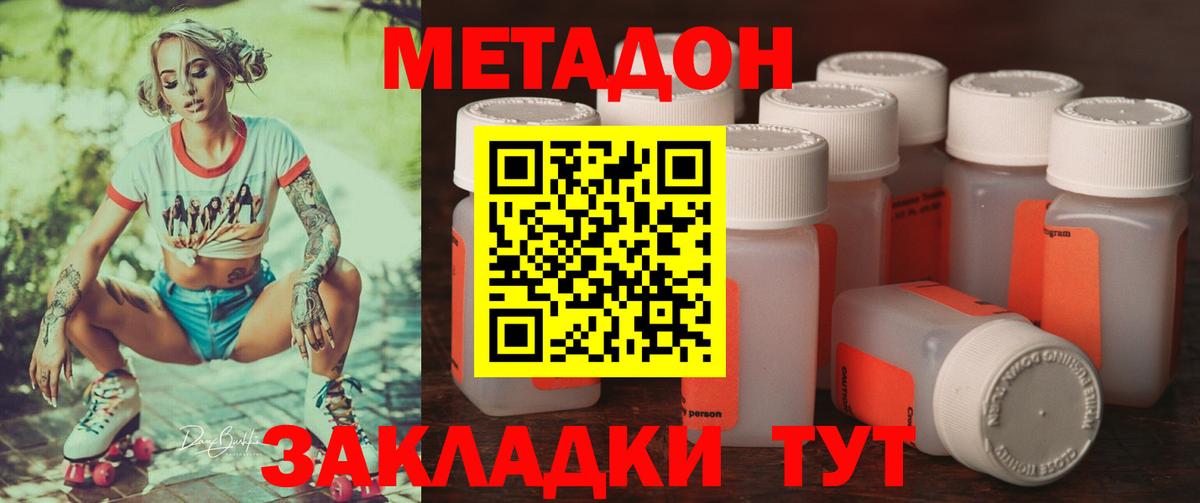 Можга  Метадон VHQ  Вход с VPN  МЕТАДОН мёд 