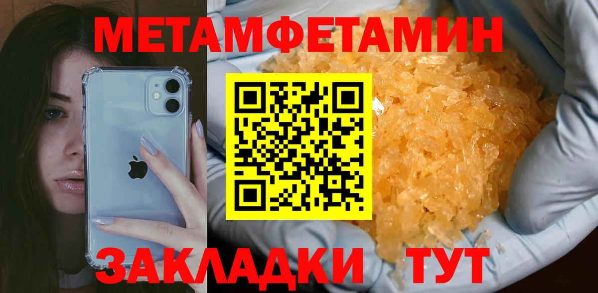 Первитин пудра Можга