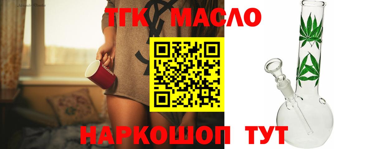 Дистиллят ТГК гашишное масло  Вход с VPN  Можга  Дистиллят ТГК гашишное масло 
